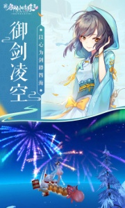 御剑情缘无限封魔版