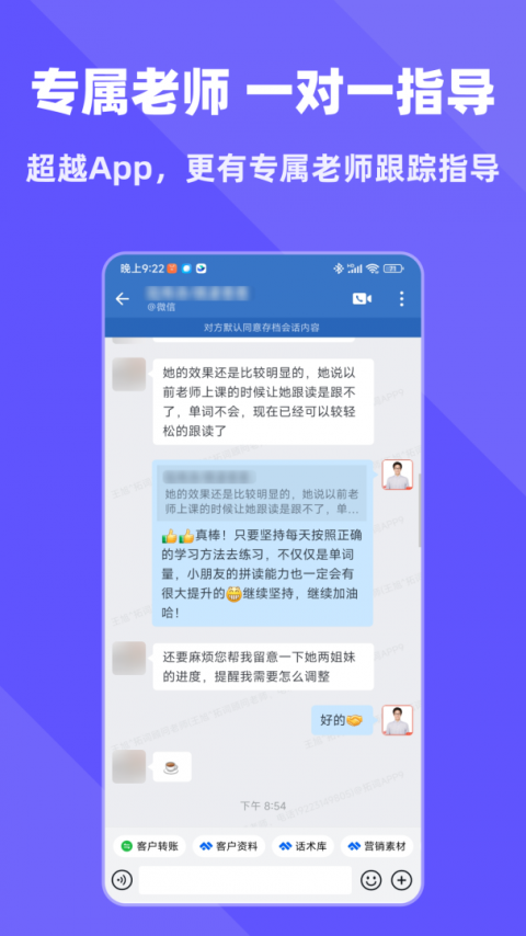 拓词app