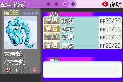 《口袋妖怪漆黑的魅影》5.0图文攻略