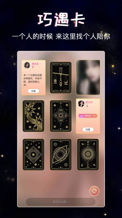 假装恋爱最新版