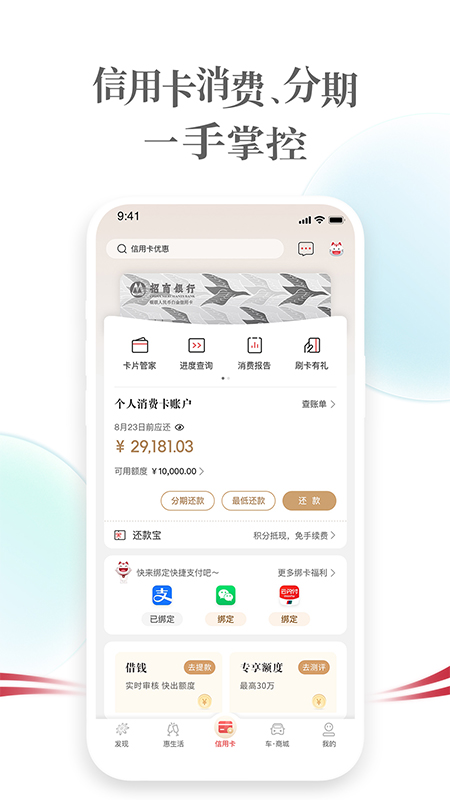 掌上生活app