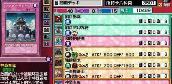 游戏王卡片力量3全卡版