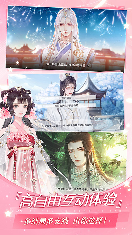 易次元免费版