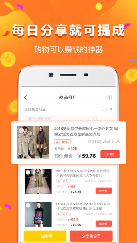 给多多官方版