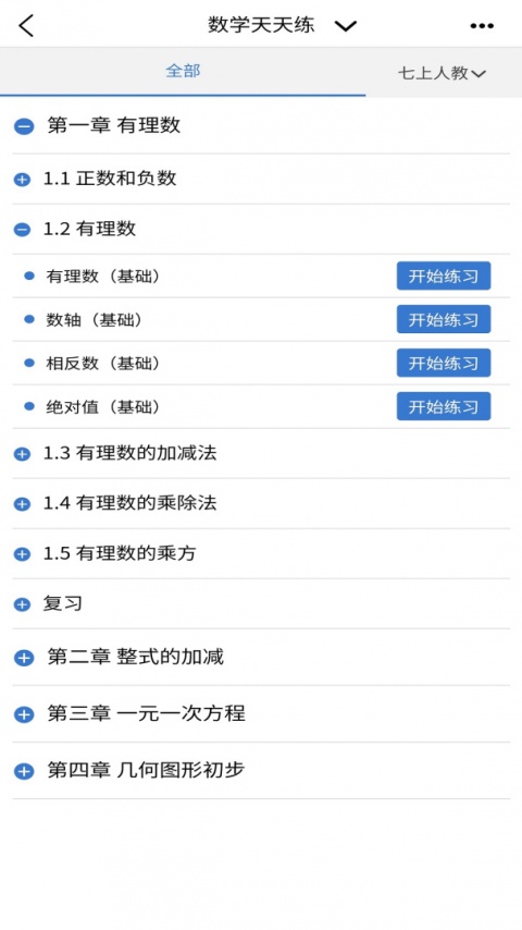 众享教育app
