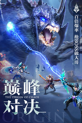 混沌起源华为版