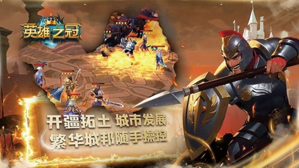 英雄之冠