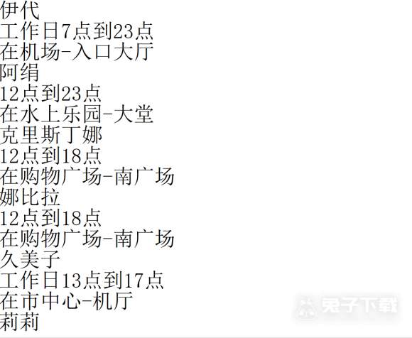 《神器眼镜》通关流程一览