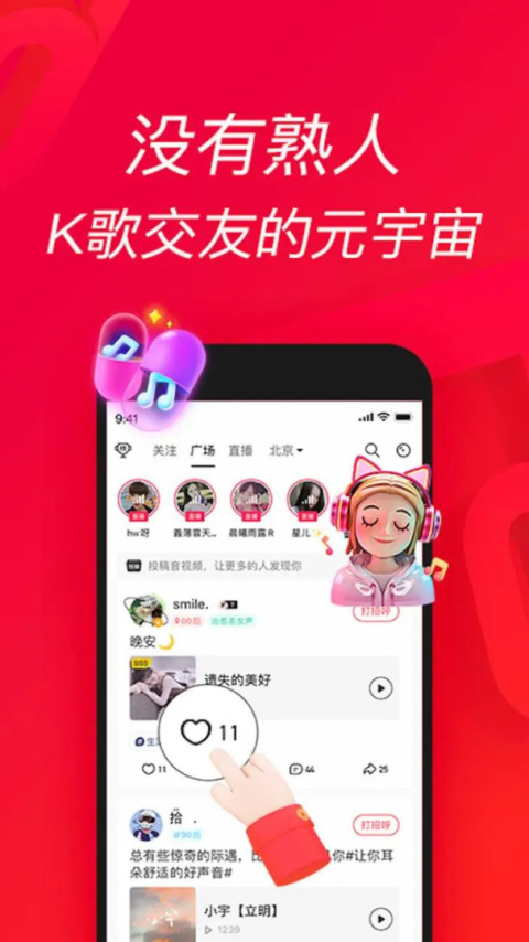 唱吧大字版