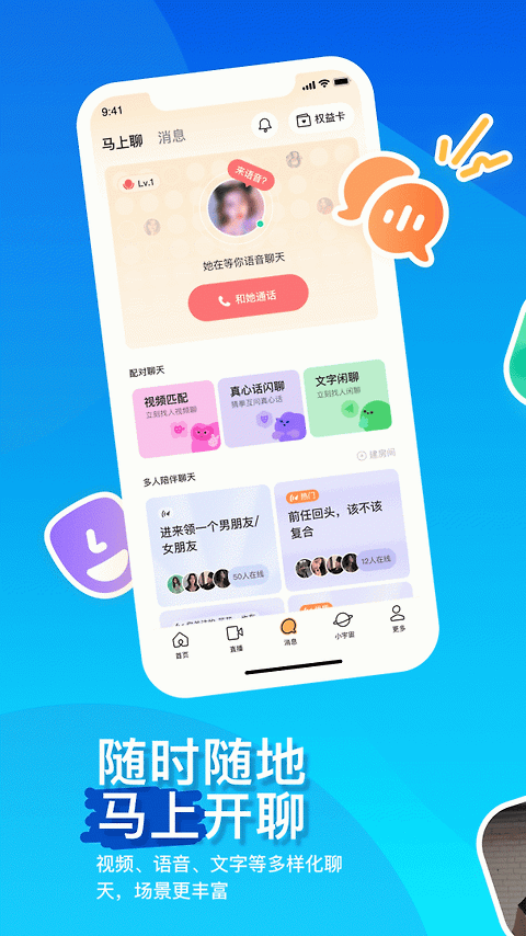 momo陌陌