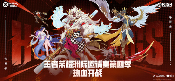 Honor of Kings