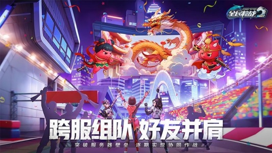 全民枪战2官方版