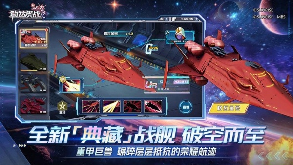 敢达决战官方版