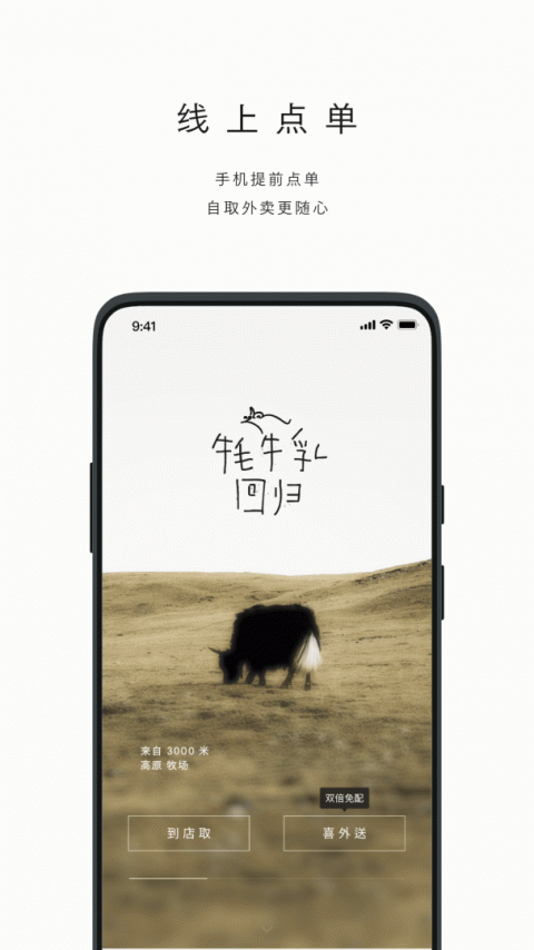 喜茶GO官方版