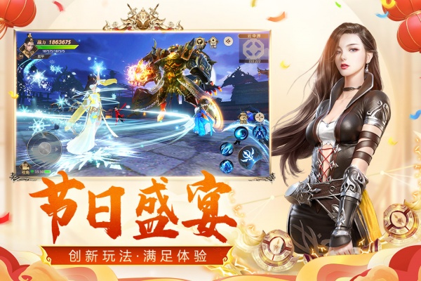远征手游九游版