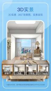 装酷装修app官方版