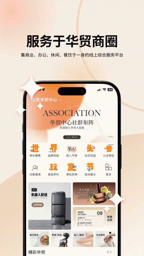 华贸云