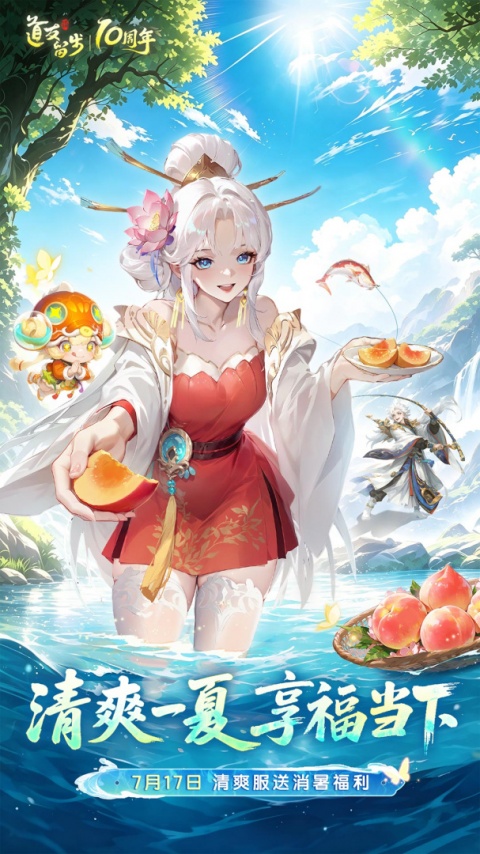 道友请留步腾讯版