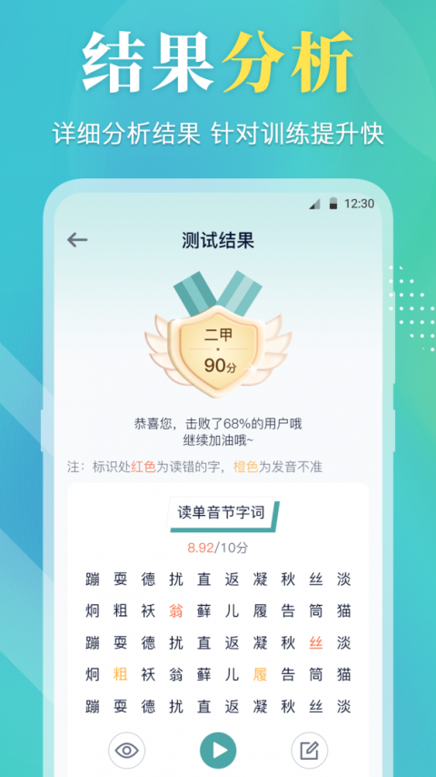 普通话等级考试