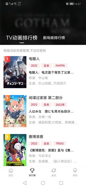 次元城动漫官方正版