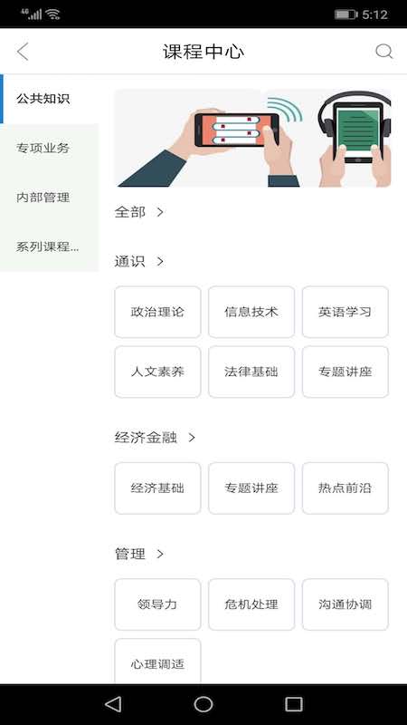 央行网院