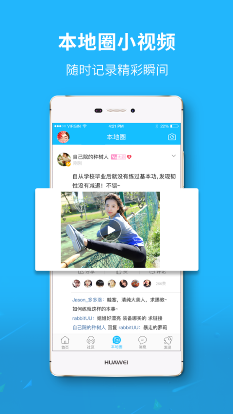 莱西信息港app