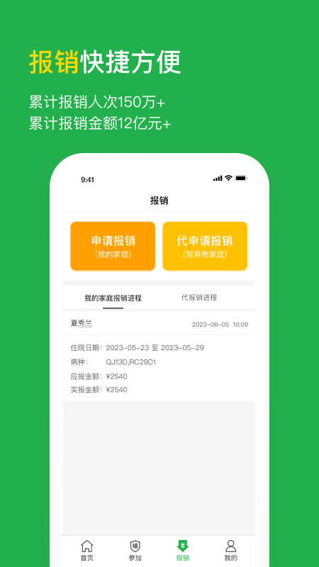 福村宝