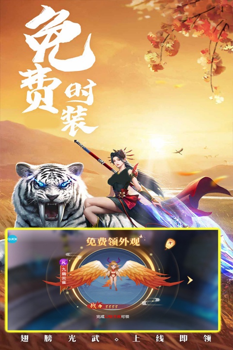 修仙世界手游