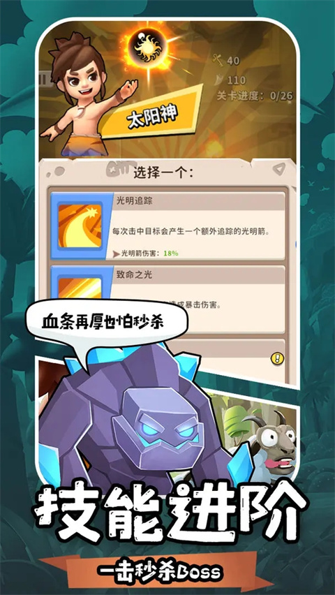 地牢破坏神官方版