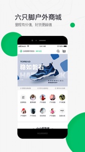 六只脚卫星地图app