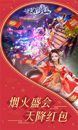 王者修仙vivo版