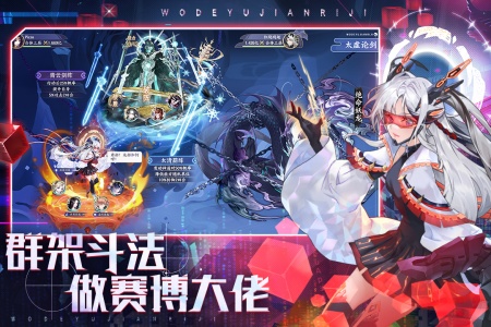 我的御剑日记手游