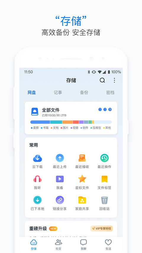 115生活app