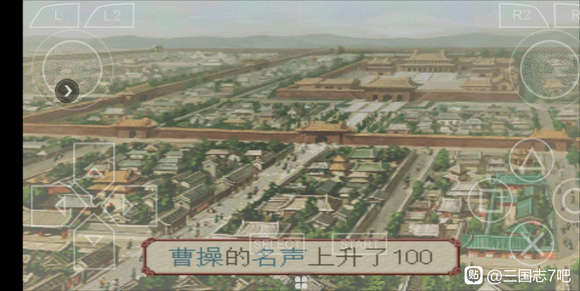 《三国志7》完美攻略