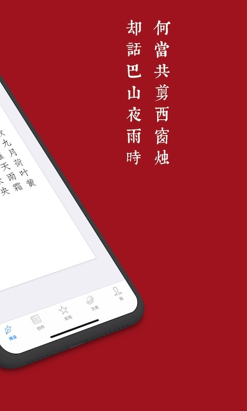 西窗烛app官方版