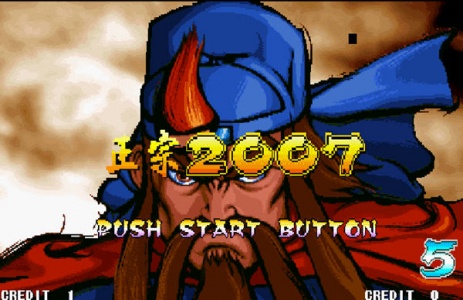 三国战纪2007(金手指)