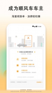 滴答顺风车app