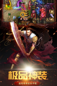 烈焰横空传奇手游