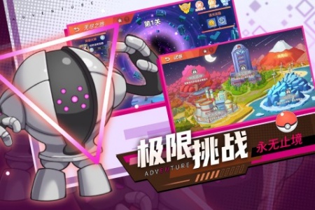 喵喵爱冒险(研究所钥石合成)