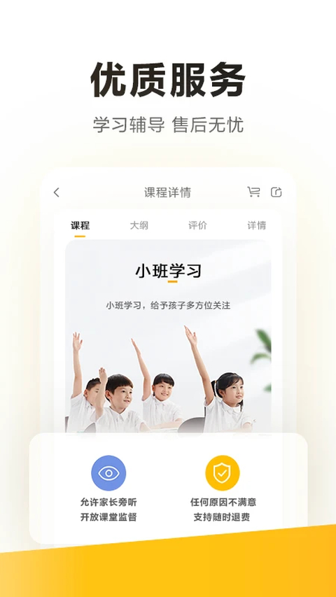 学而思培优