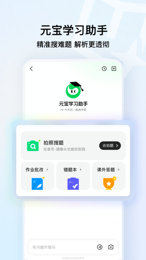 QQ安全浏览器