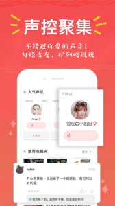 很皮语音包app