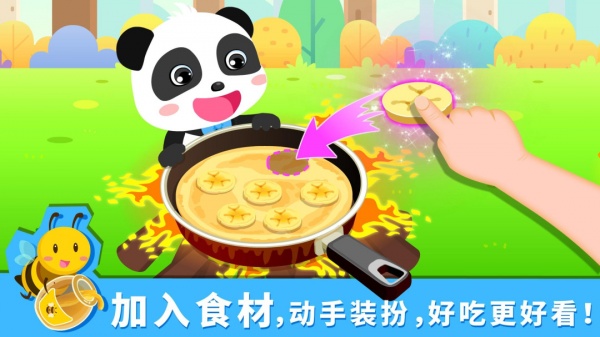 宝宝森林美食官方版