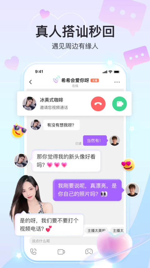 奇秀直播