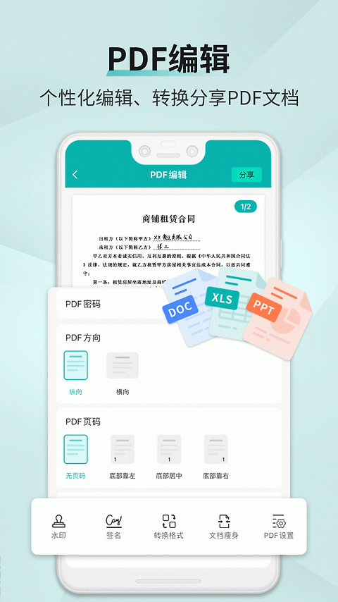 扫描王app