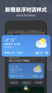 小爱同学app