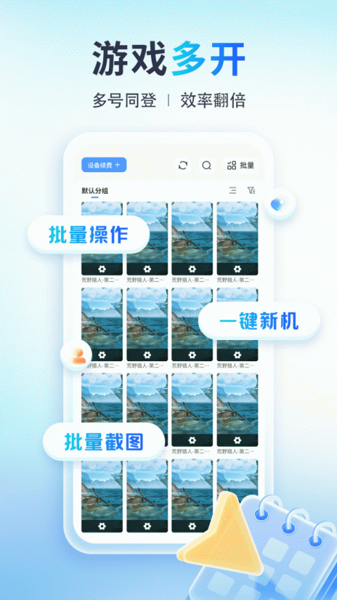 小滴云手机官方版