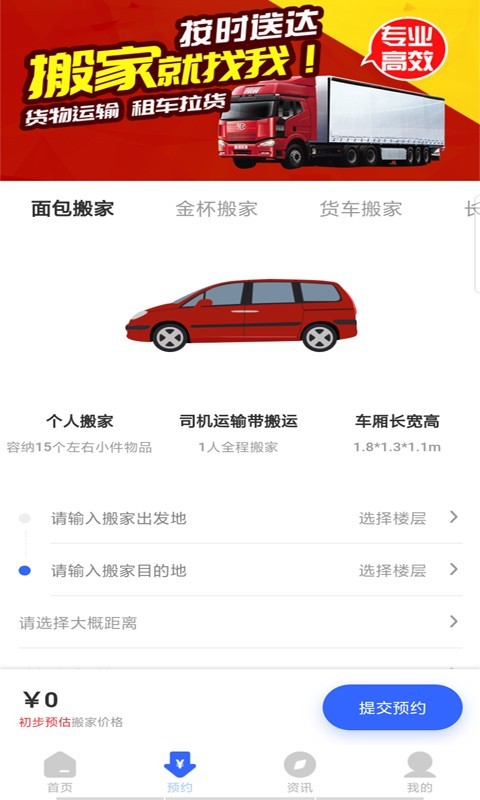 跨省搬家