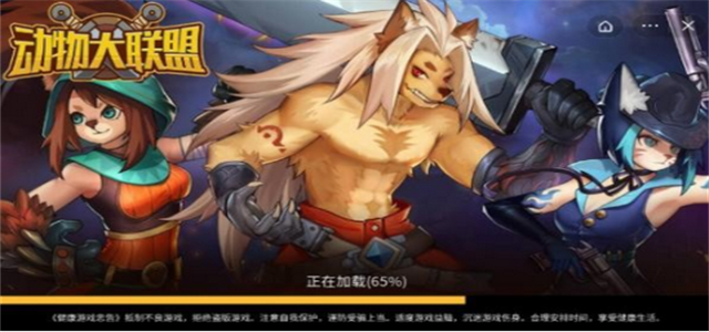 动物大联盟（附10000点券兑换码）