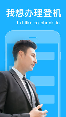 同声译app